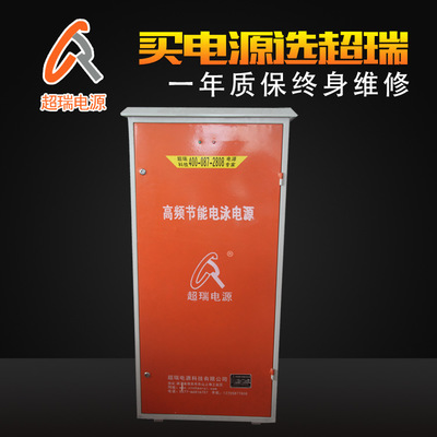 自動(dòng)線配套 節(jié)能 300V300A 電泳整流器汽車(chē)殼電泳