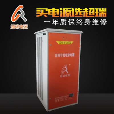 直銷(xiāo)節(jié)能高頻脈沖整流電泳電源 電泳器 電泳機(jī)